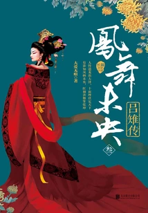 The Phoenix Dances Before Young: the Biography of Lu Pheasant (part 3)