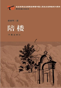 Accompany the Building