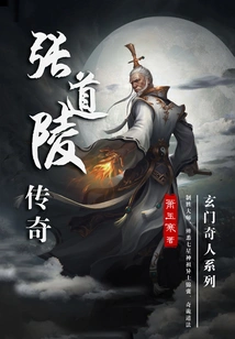 The Legend of Zhang Daoling
