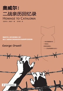 Orwell: a Memoir of His Experience in World War Ii