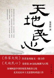 The Hearts of the World and the People