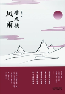 Wind and Rain Tower Tiger City