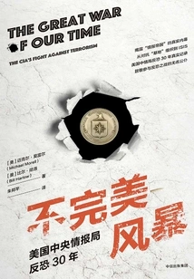 Imperfect Storm: 30 Years of Cia Counterterrorism