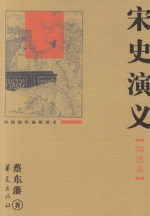 Song History Romance