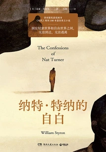 Confessions of Nat Turner
