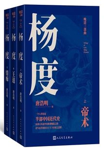 Yang Du (complete Works)