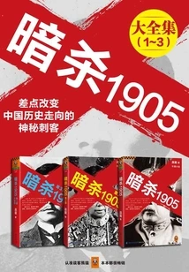 Assassination 1905 (complete Collection)