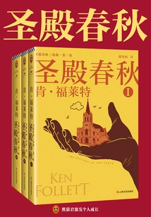 Temple Spring and Autumn (three Volumes)