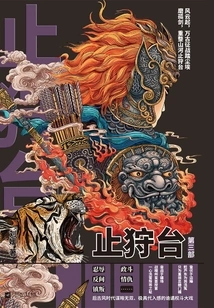 The Hunting Terrace (part 3)