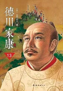 Tokugawa Ieyasu (new Edition) 13: Sunset over the Long River