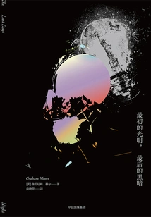 The First Light, the Last Darkness