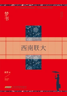 Dream Book: Southwest Associated University