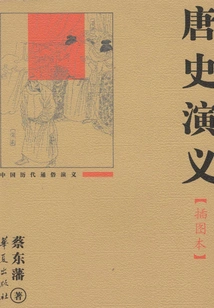 Tang History Romance