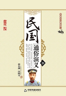 Popular Romance of the Republic of China (part 2)