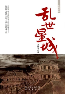 Star City in Troubled Times