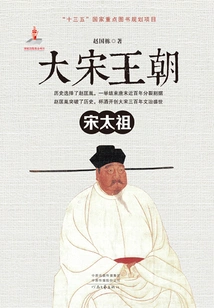 Song Taizu (song Dynasty)