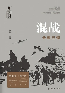 Melee: Battle for Bashu