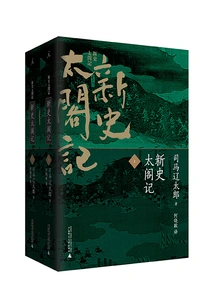 The New History of Taige (complete Collection)