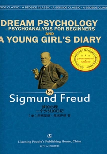 The Psychology of Dreams + a Girl's Diary