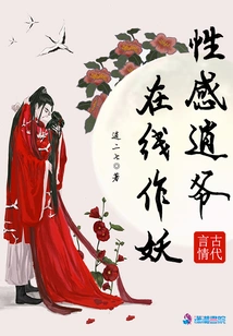 Sexy Xiaoye Makes a Monster Online