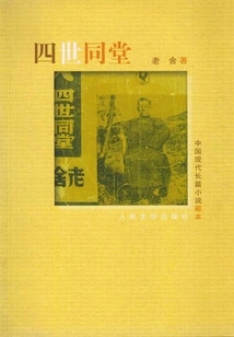 Four Generations Living under One Roof