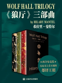 Wolf Hall Trilogy