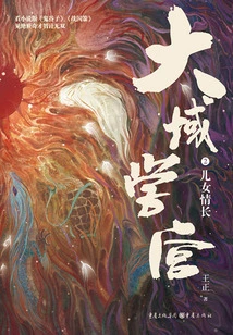 Dayu Academy 2: Love between Sons and Daughters