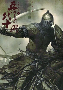 Heroes of the Five Dynasties and Ten Kingdoms 8: the Storm of Former Shu