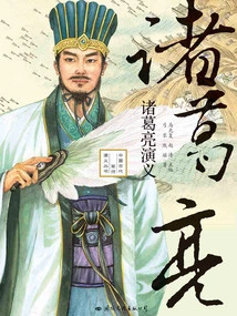 The Romance of Zhuge Liang