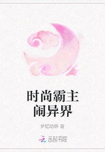 Fashion Overlord is in Trouble