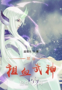 Taboo: Ancestral Blood Martial God