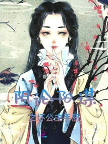 The Evil Princess Handbook