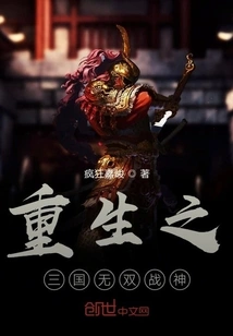 Rebirth of the Three Kingdoms Warriors God of War