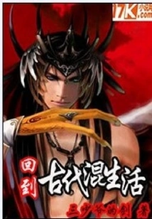 Back to the Ancient Mixed Life