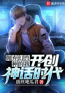 I Abandoned the Phantom Beast Species and Created an Era of Mythology