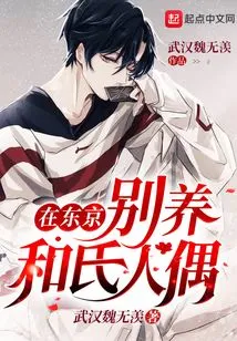 A Special Place to Raise Kazu Dolls in Tokyo