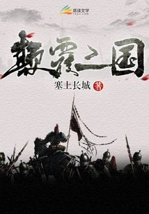 Subvert the Three Kingdoms