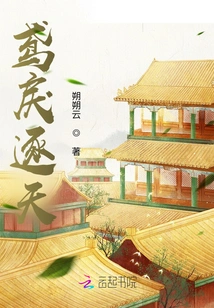 Yuan Chases the Sky Violently