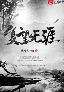 Looking Back Without End