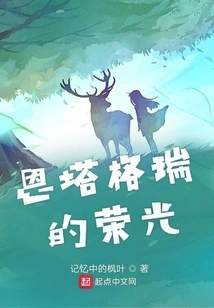 The Glory of Entagri