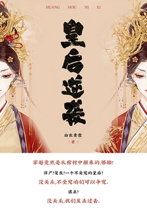 The Queen's Counterattack (volume 1)