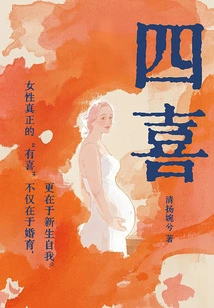 Four Happiness (original Tv Series Starring Tong Yao, Jiang Xin, and Huang Minghao)