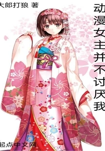 Anime Heroines Don't Hate Me