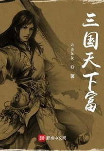 Three Kingdoms, the World is Rich