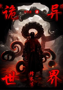 Martial Arts: Cultivating Immortality in a Strange World