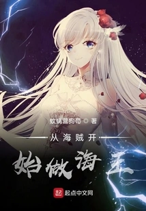 Become a Sea King from a Pirate