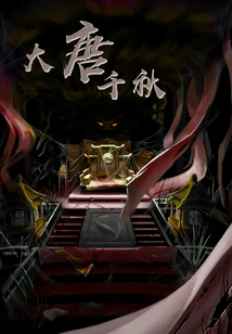 Qianqiu of Tang Dynasty