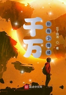 Don't Have Any Small Emotions