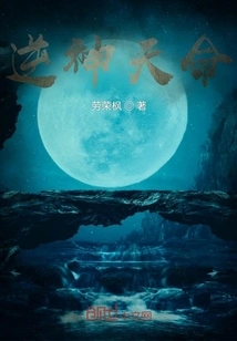 Against God's Destiny