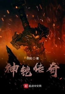 Legend of Divine Armor